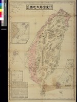 藏品(台灣島大地圖-附澎湖、琉球島)的圖片